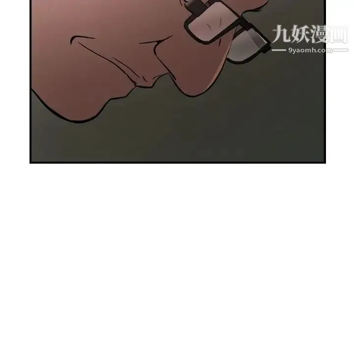 经纪人 第45话 第39页