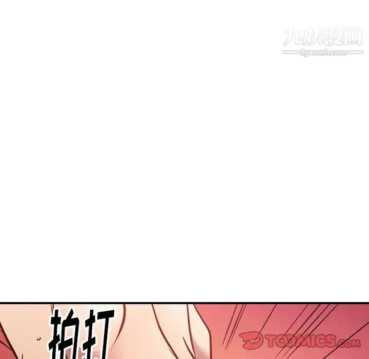 经纪人 第45话 第94页