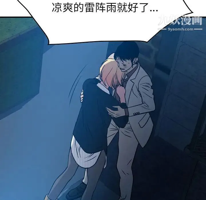 经纪人 第45话 第19页