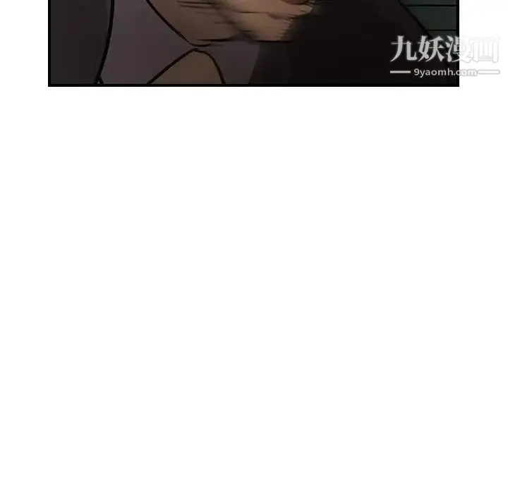 经纪人 第45话 第41页