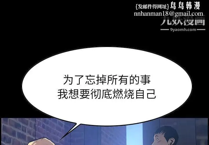 经纪人 第45话 第1页