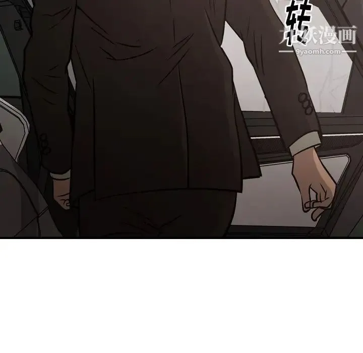 经纪人 第45话 第33页