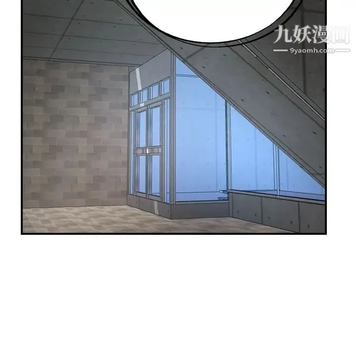 经纪人 第45话 第29页