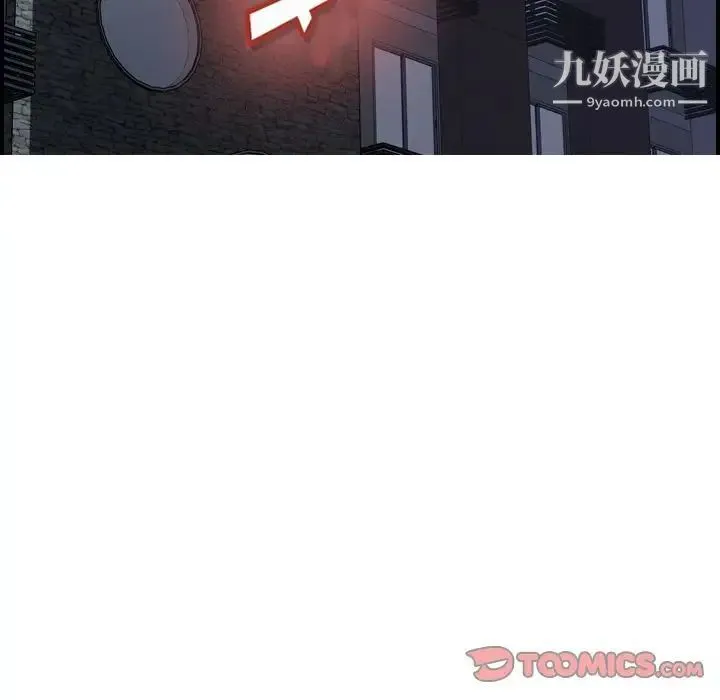 经纪人 第45话 第70页