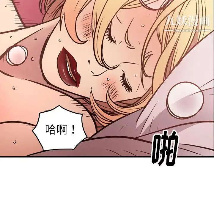 经纪人 第45话 第108页