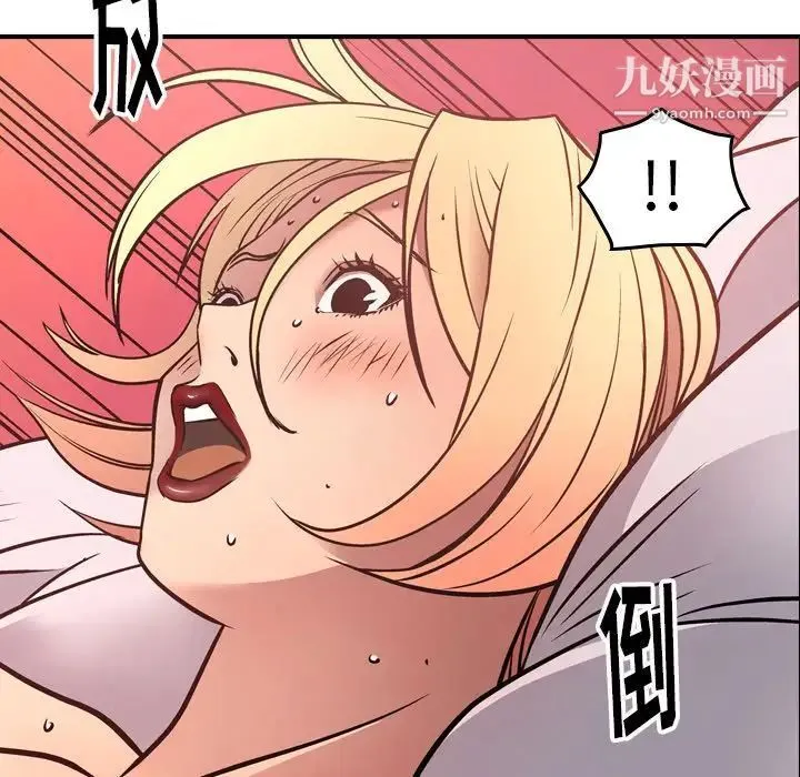 经纪人 第45话 第99页