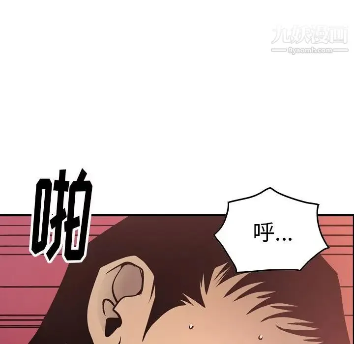 经纪人 第45话 第105页