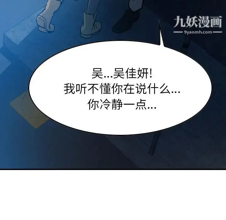 经纪人 第45话 第20页