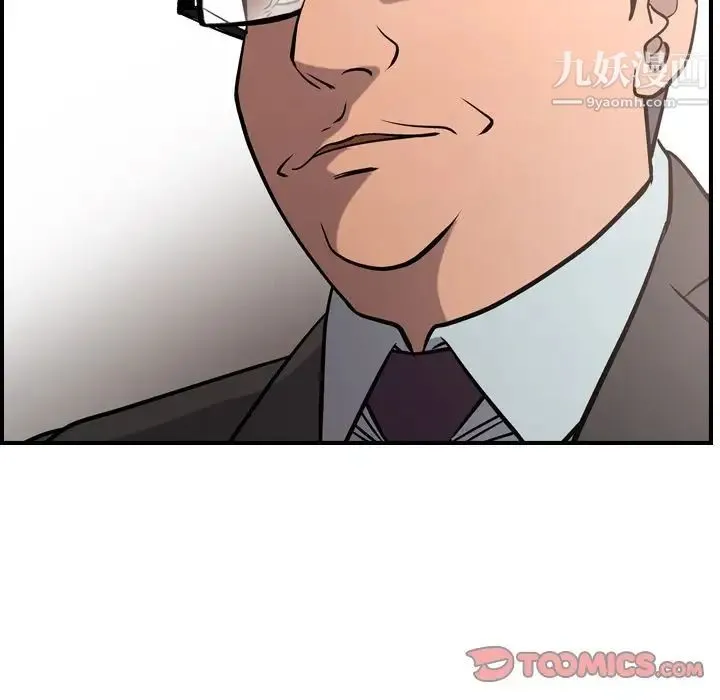 经纪人 第45话 第58页