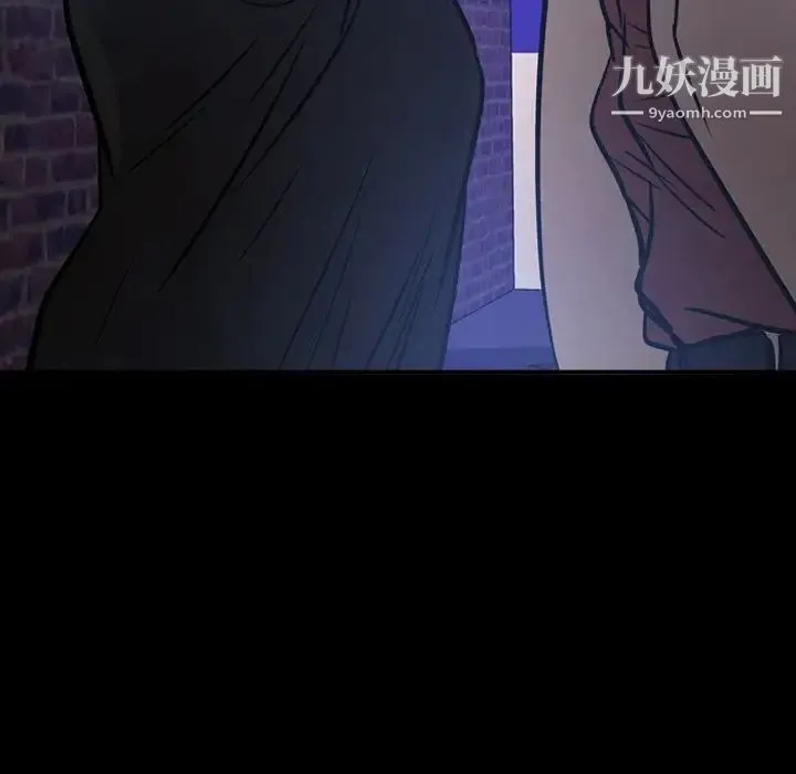 经纪人 第45话 第8页