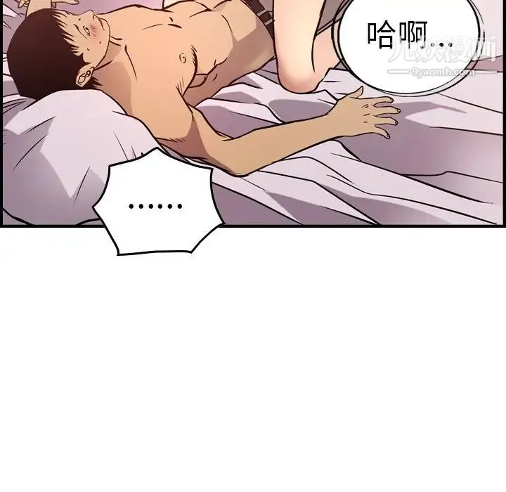 经纪人 第45话 第76页