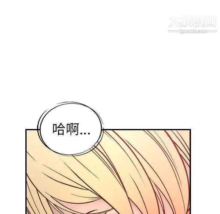 经纪人 第45话 第77页