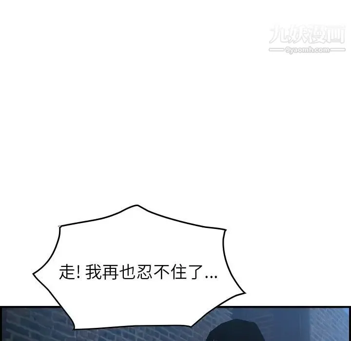 经纪人 第45话 第23页