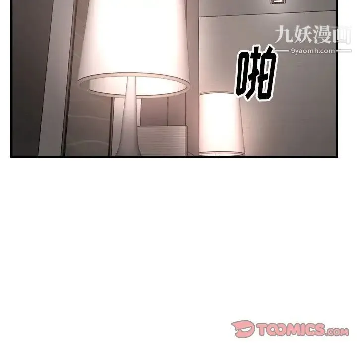 经纪人 第45话 第114页
