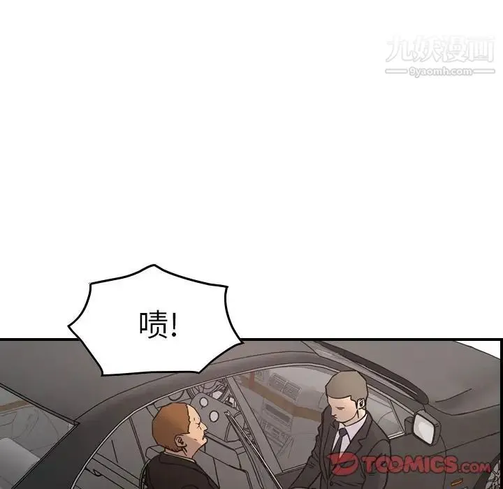 经纪人 第45话 第30页
