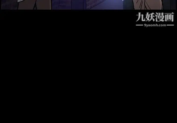经纪人 第45话 第3页