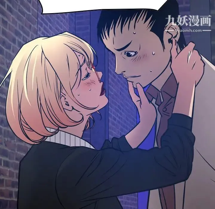 经纪人 第45话 第7页