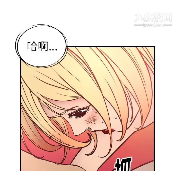 经纪人 第45话 第80页