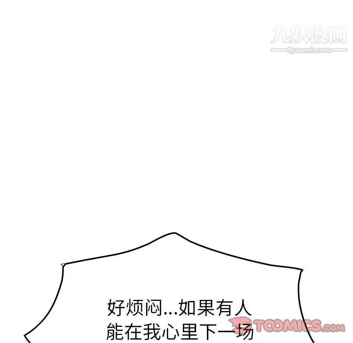 经纪人 第45话 第18页