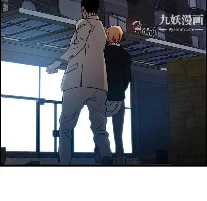 经纪人 第45话 第27页