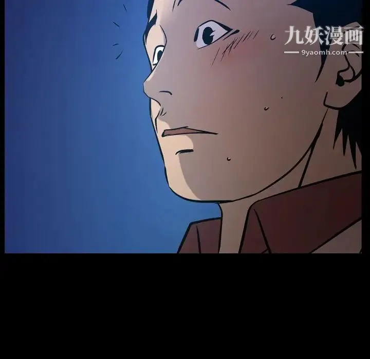 经纪人 第45话 第5页