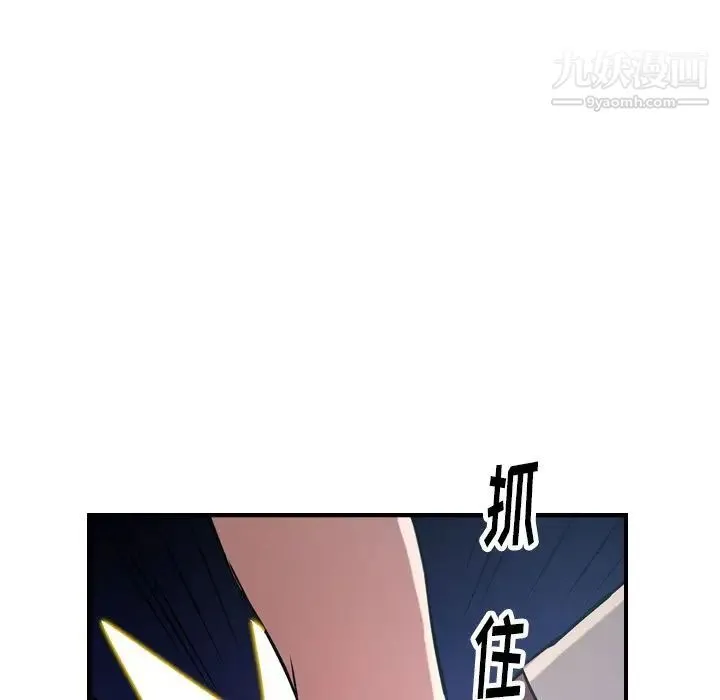 经纪人 第45话 第21页
