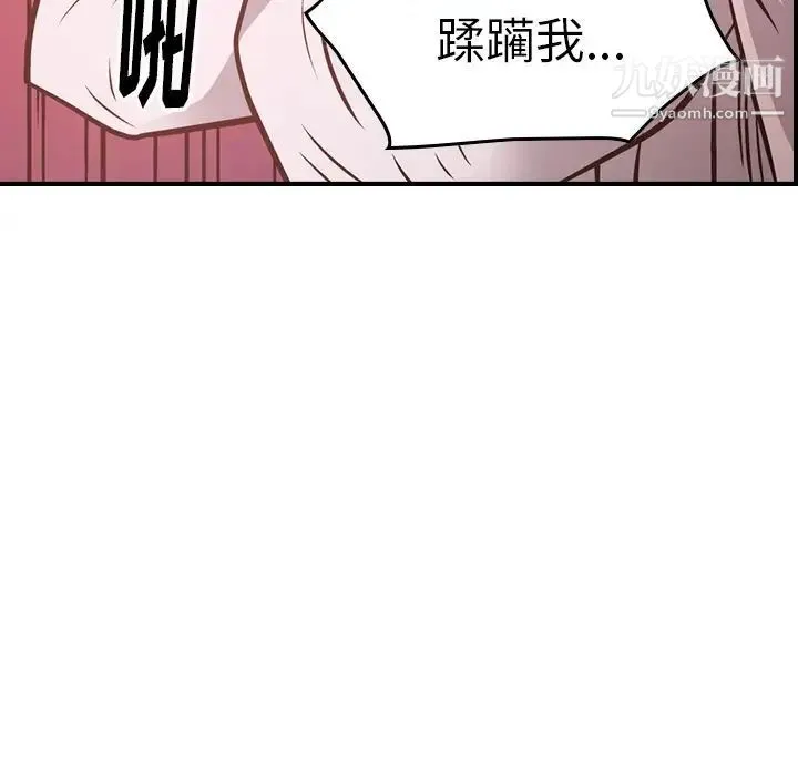 经纪人 第45话 第112页