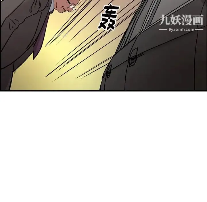 经纪人 第45话 第37页