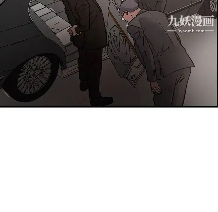 经纪人 第45话 第31页