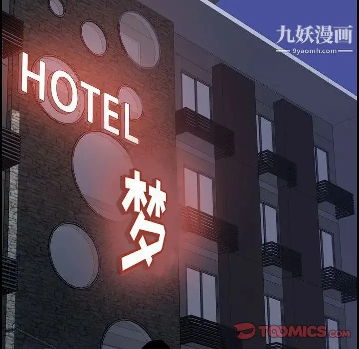 经纪人 第45话 第26页