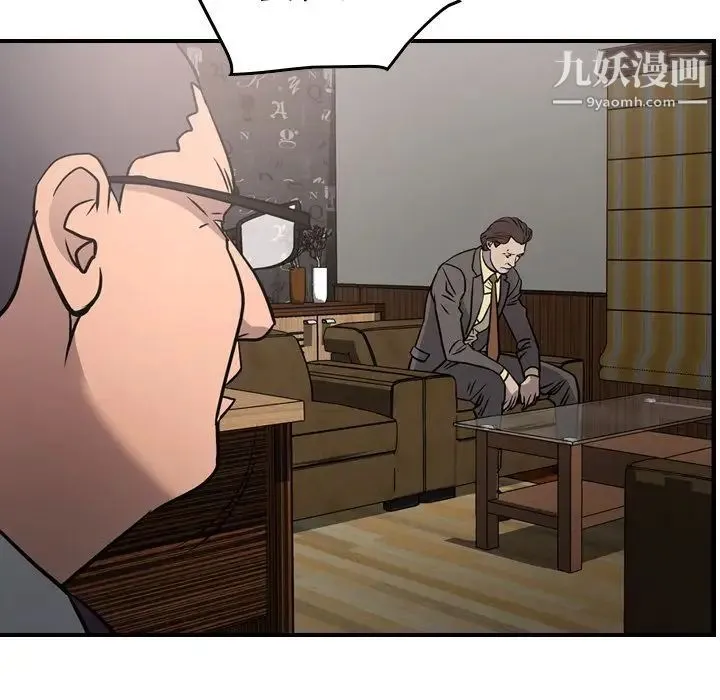 经纪人 第45话 第48页