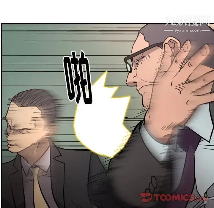 经纪人 第45话 第42页