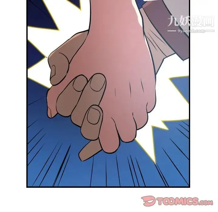 经纪人 第45话 第22页