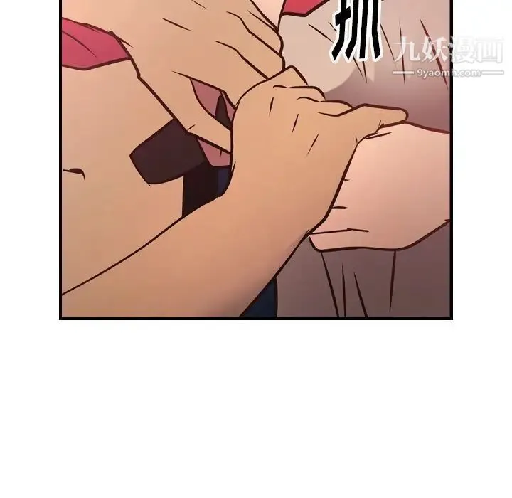 经纪人 第45话 第81页