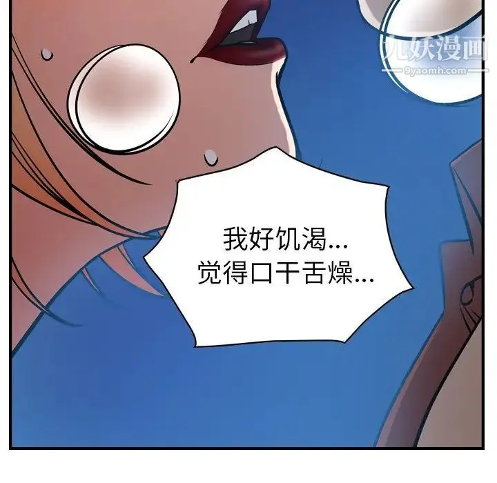 经纪人 第45话 第17页