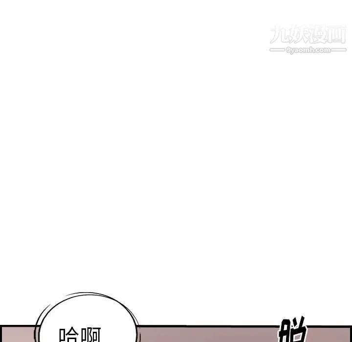 经纪人 第45话 第72页