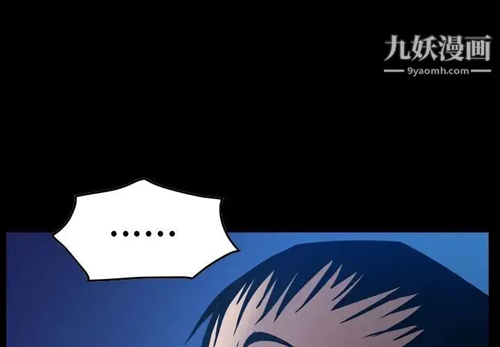 经纪人 第45话 第4页