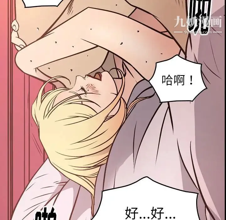 经纪人 第45话 第111页
