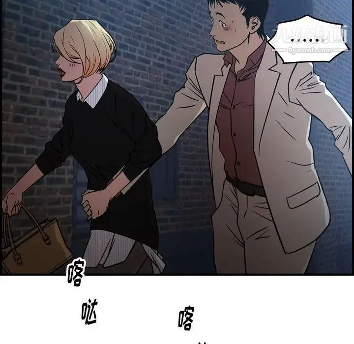 经纪人 第45话 第24页