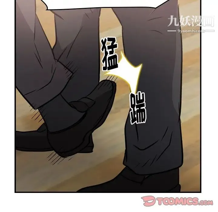 经纪人 第45话 第46页