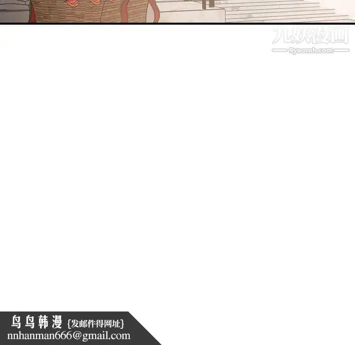 经纪人 第50话 第35页