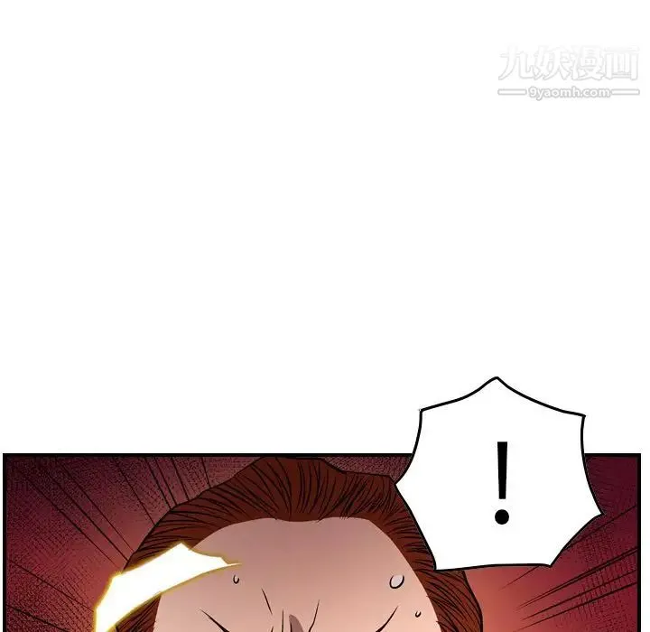 经纪人 第50话 第62页