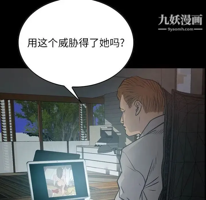 经纪人 第50话 第6页