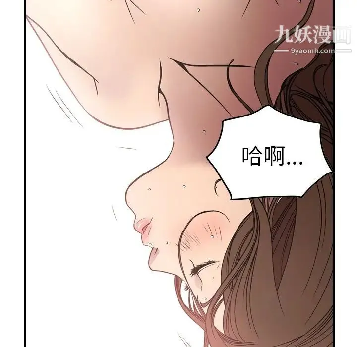 经纪人 第50话 第22页