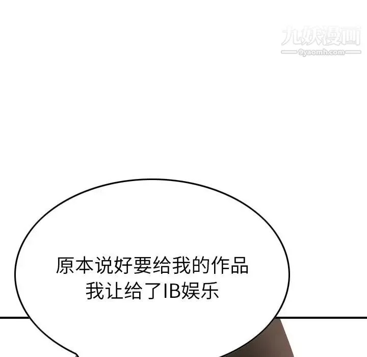 经纪人 第50话 第60页