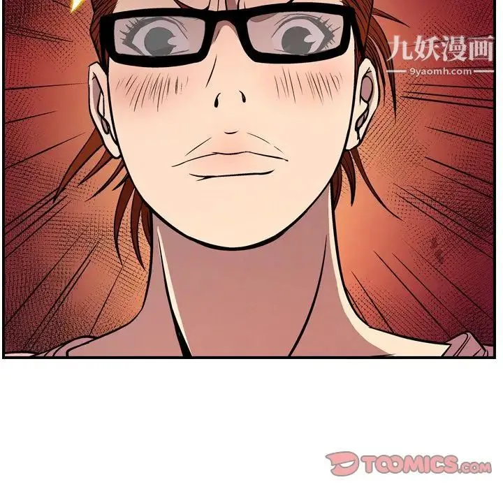 经纪人 第50话 第63页