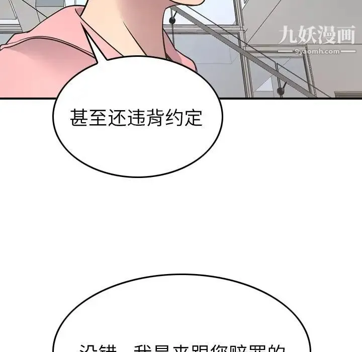 经纪人 第50话 第50页