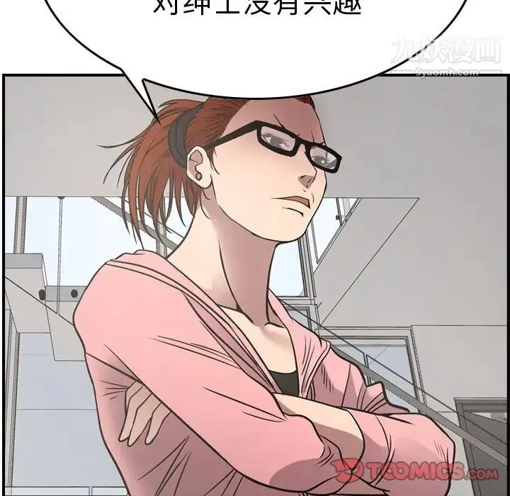 经纪人 第50话 第57页