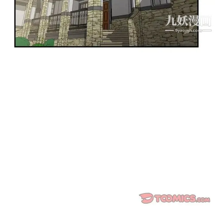 经纪人 第50话 第27页