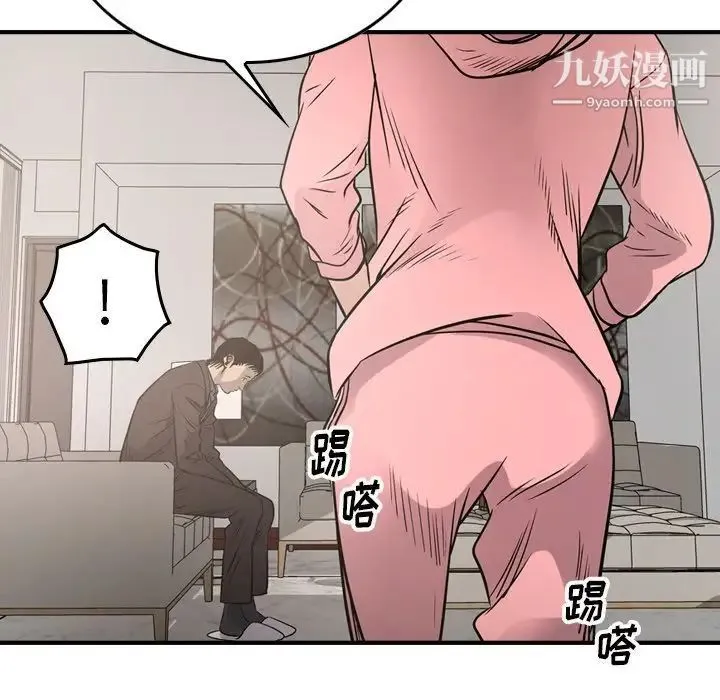 经纪人 第50话 第38页